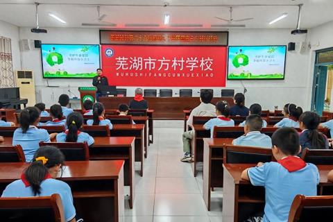 芜湖民进开展第二十八次捐资助学暨环保宣教乡村行活动