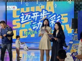 体彩活力燃动鹰城 平顶山“迈开步 动出彩”活动圆满落幕