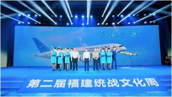 2025年厦门“嘉庚精神宣传月”系列活动启动