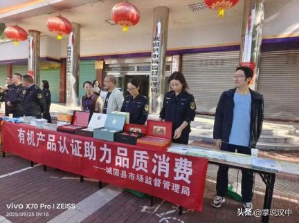 汉中市市场监管局多措并举开展 “双认证宣传周” 活动