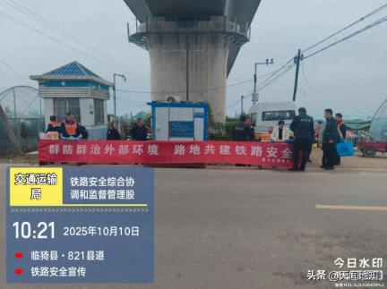临猗县交通运输局开展铁路安全宣传活动