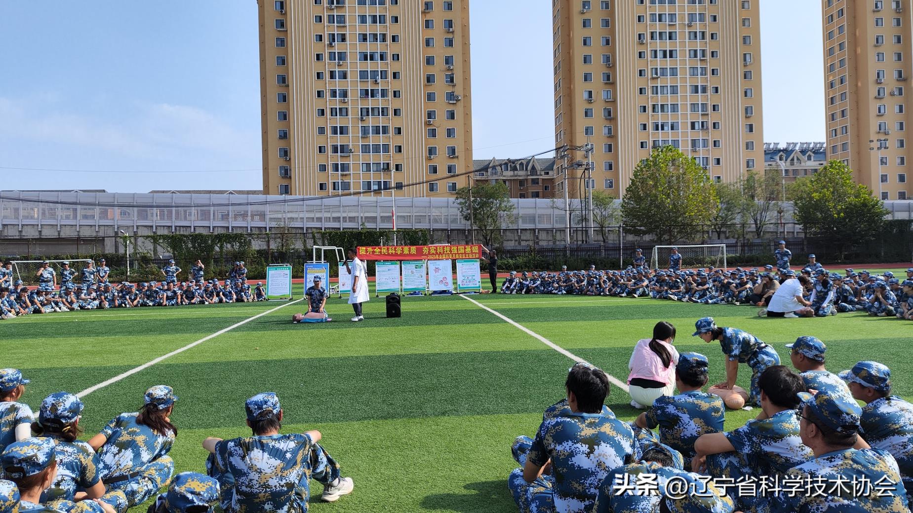 【全国科普月】丹东市振安区科协举办“学急救技能 筑平安校园”活动