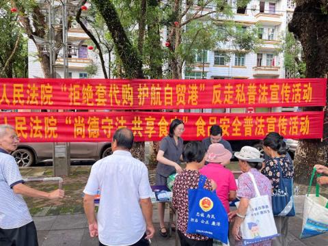 海南省五指山法院开展“打击‘套代购’ 建设美丽自贸港”普法宣传活动