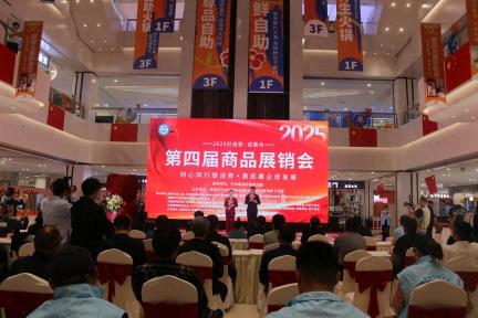 威海市第四届“社组联·双惠月”活动启动