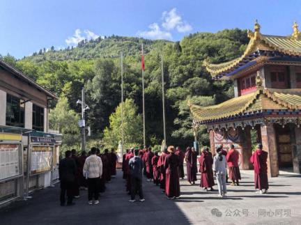 「阿坝」九寨沟县举办宗教界“三个意识”教育系列活动