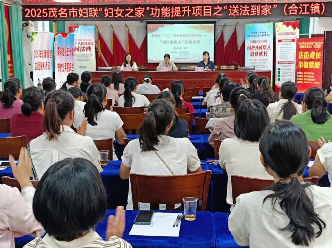 化州市司法局、化州市法律援助处联合合江镇政府举办茂名市妇联“送法到家”活动