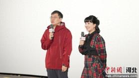 《窗外是蓝星》河北站观影活动在石家庄举办