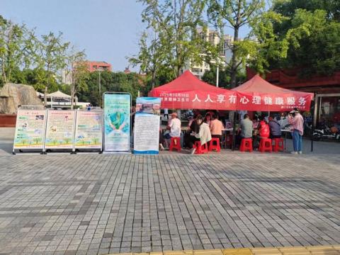潜江市开展2025年世界精神卫生日宣传活动