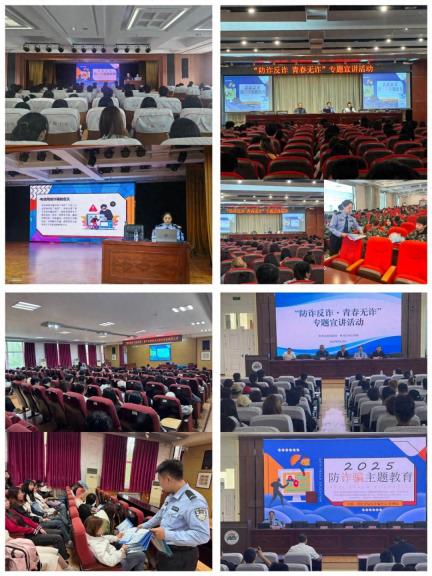 【阳光下的守护】牡丹江公安开展“防诈反诈，青春无诈”高校宣传活动