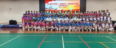 天门市举行第三届老年人“奋进新时代”体育健身柔力球交流活动