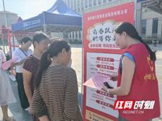 大通湖区开展城乡居民医保政策宣传活动