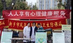 守护心灵 共筑健康——新乡市凤泉区卫生健康委开展世界精神卫生日宣传活动