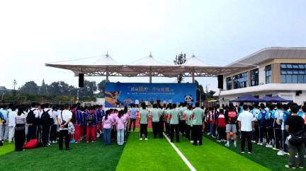 熊猫跃野 少年竞驰 2025年雅安市中小学生田径锦标赛在名山区开赛