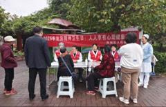 人人享有心理健康服务——漯河市郾城区人民医院开展世界精神卫生日主题宣传活动