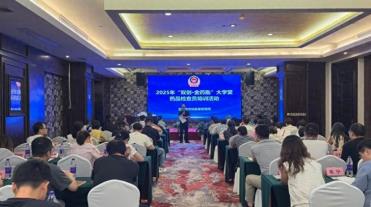 金华市局举办药品检查员培训活动
