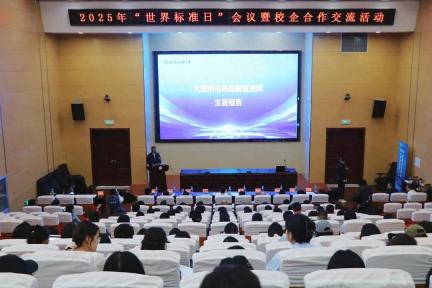 州市场监管局 滇西应用技术大学携手开展“世界标准日”宣传活动