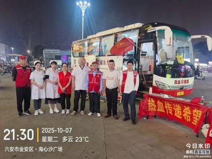 双节同庆献热血！六安188名爱心人士为祖国76华诞送 “生命礼物”