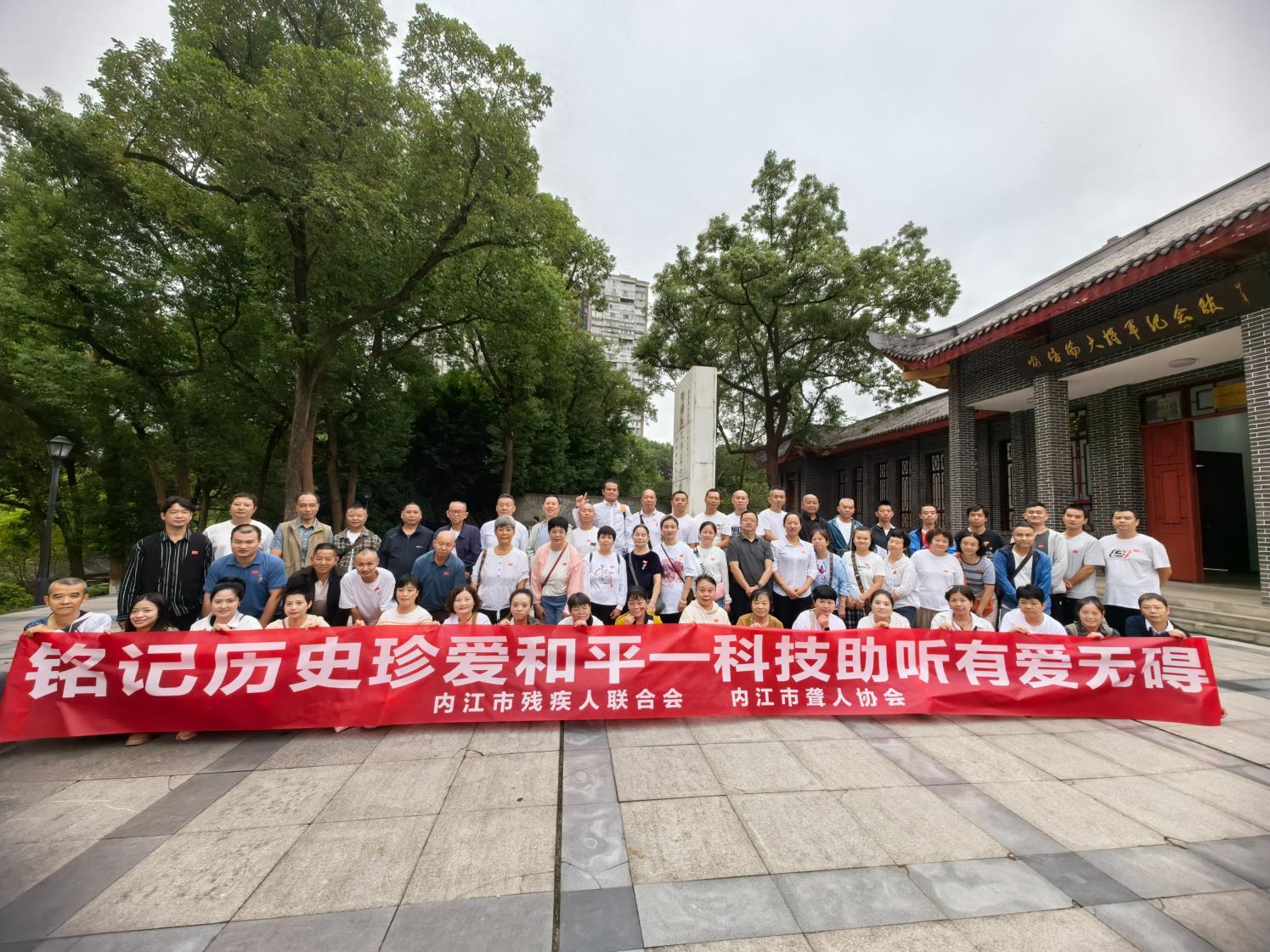 内江开展国际聋人日主题活动：聋人代表追忆先烈伟绩缅怀民族英雄