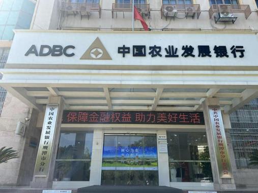 农发行鹰潭市分行顺利举办2025年“金融教育宣传周”活动