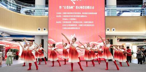 经开区举办庆祝新中国成立76周年文艺演出暨“让爱扬帆”爱心捐赠活动