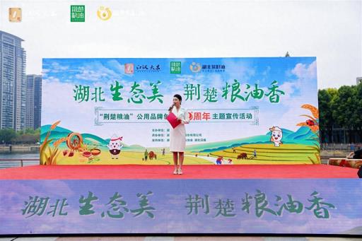 尝新米、鉴好油、好热闹！“荆楚粮油”十周年惠民活动亮相武汉西北湖