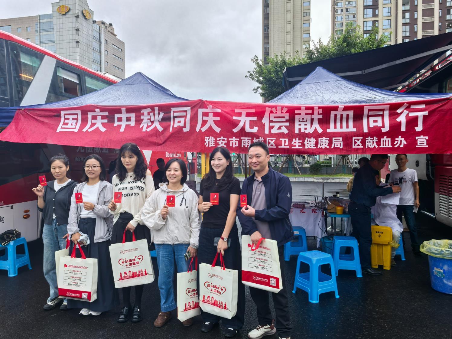 雅安市雨城区组织开展“国庆中秋同庆 无偿献血同行”2025年秋季无偿献血活动
