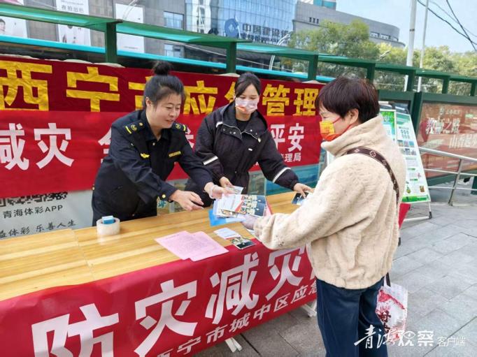 西宁城中区:开展“10·13”国际减灾日宣传活动