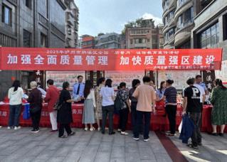四川省泸州市纳溪区市场监管局开展2025年“质量月”诚信教育主题宣传活动