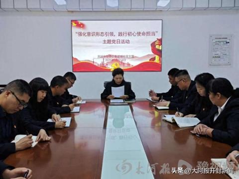 强化意识形态引领，践行初心使命担当——开封市华侨公墓管理处党支部开展主题党日活动