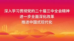 江门市2025年产业工人队伍技能培训班暨“中国工人大思政课·江门篇”劳模宣讲活动举办