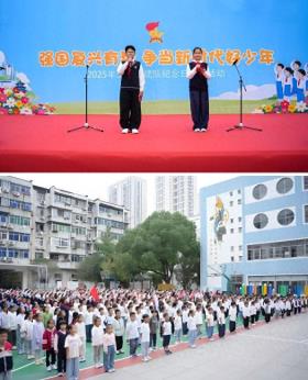合肥市亳州路小学2025年少先队建队纪念日主题活动圆满举行