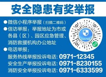 （城东区）开展“10.13”国际减灾日宣传活动