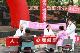 秦皇岛市开展“世界精神卫生日”义诊宣传活动