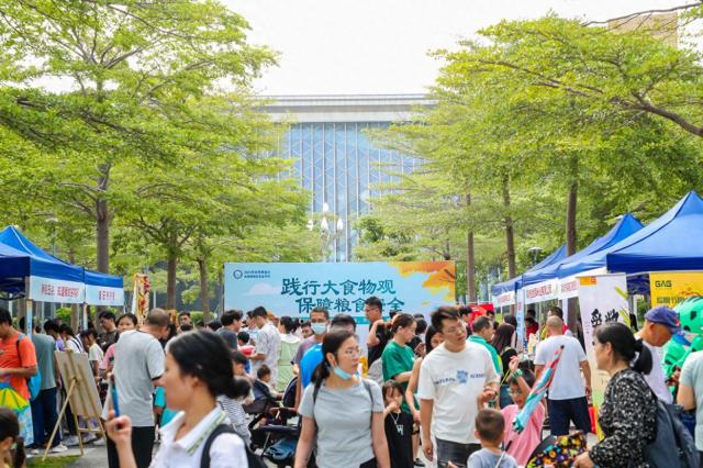 深圳启动2025年世界粮食日暨全国粮食安全宣传周系列活动