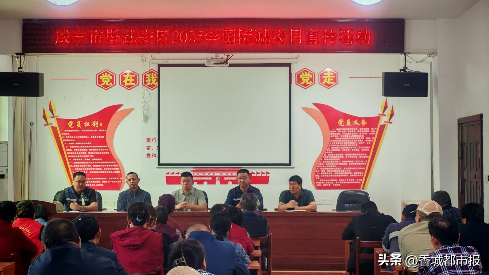 增强防灾减灾意识，提高自救互救水平 | 咸宁市区两级联合开展国际减灾日宣传活动