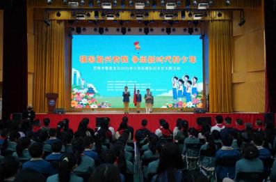 昆明举行2025年少先队建队纪念日主题活动