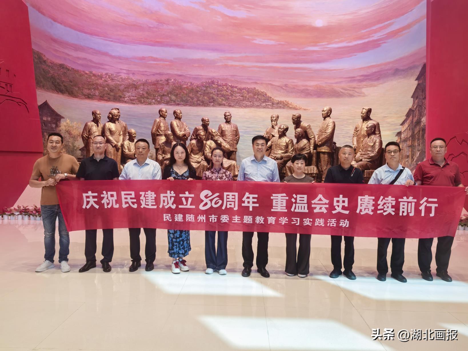 民建随州市委赴重庆开展主题教育学习实践活动