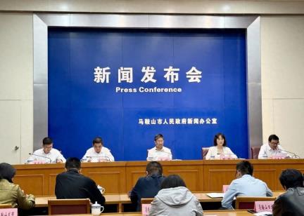 马鞍山市“十四五”经济社会发展成绩单出炉