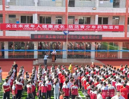 中洲街道开展“健康人生，共建无毒校园”禁毒宣传活动
