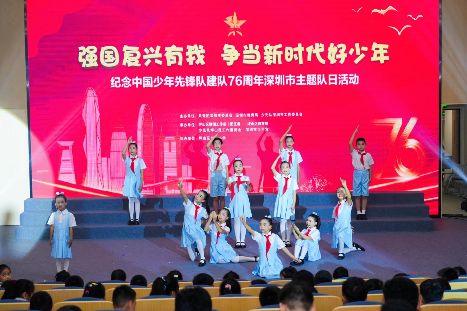 深圳市纪念中国少年先锋队建队76周年主题队日活动在坪山举行