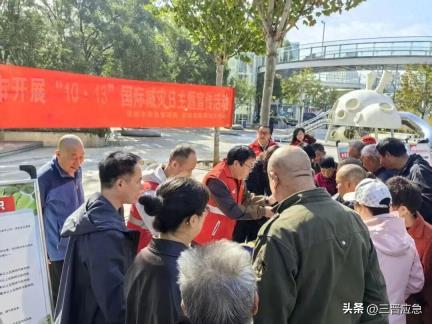 晋城市应急管理局积极开展国际减灾日宣传活动