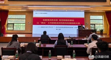 农发行林芝市分行开展一把手“谈风险讲案防促合规”活动