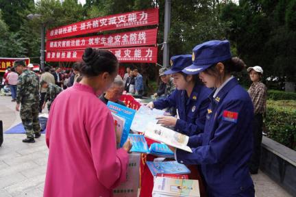 毕节各地开展第36个国际减灾日消防宣传活动