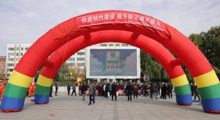 双鸭山市开展2025年国际减灾日宣传活动