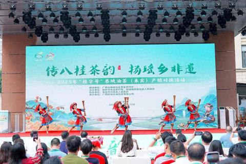 2025年“桂字号”恭城油茶（来宾）产销对接活动圆满落幕