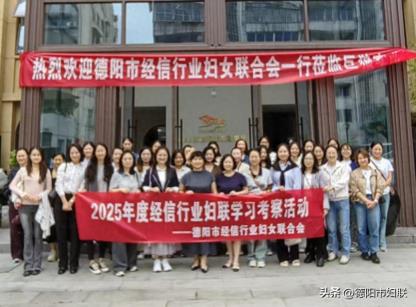 组织建设 | 德阳市经信行业妇联开展“针绣行业梦想 布织巾帼力量”活动