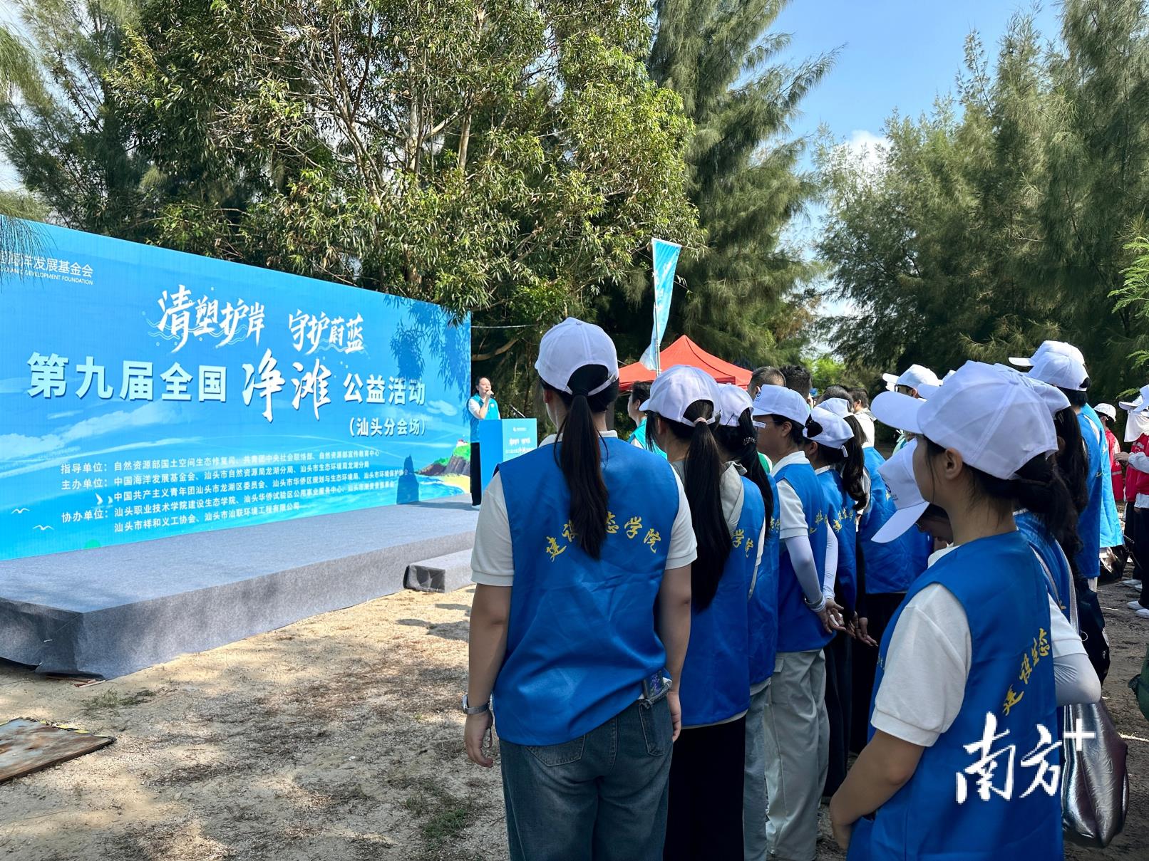 全国净滩活动走进汕头，超百名志愿者守护东海岸红树林