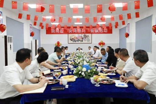 衡南高新区举办 “安商稳商” 政企餐叙活动 共话发展新篇