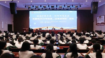 安康市“法律进学校”活动走进安康中学高新分校
