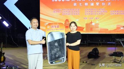 “爱达州 通川购”2025年大型促消费活动第七期颁奖仪式举行